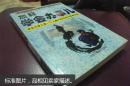 怎样学会办事儿