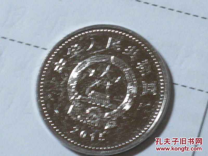 中国人民抗日战争暨世界反法西斯战争胜利70周年纪念币（面值1元）