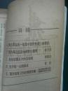 重要新中国税务、中央财经大学史料（崔敬伯签赠本、1949年上海货物税局、1949年华北税务学校）合售