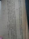 重要新中国税务、中央财经大学史料（崔敬伯签赠本、1949年上海货物税局、1949年华北税务学校）合售