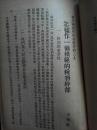 重要新中国税务、中央财经大学史料（崔敬伯签赠本、1949年上海货物税局、1949年华北税务学校）合售