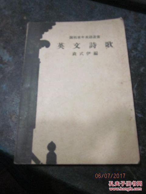 1682　 英文詩歌