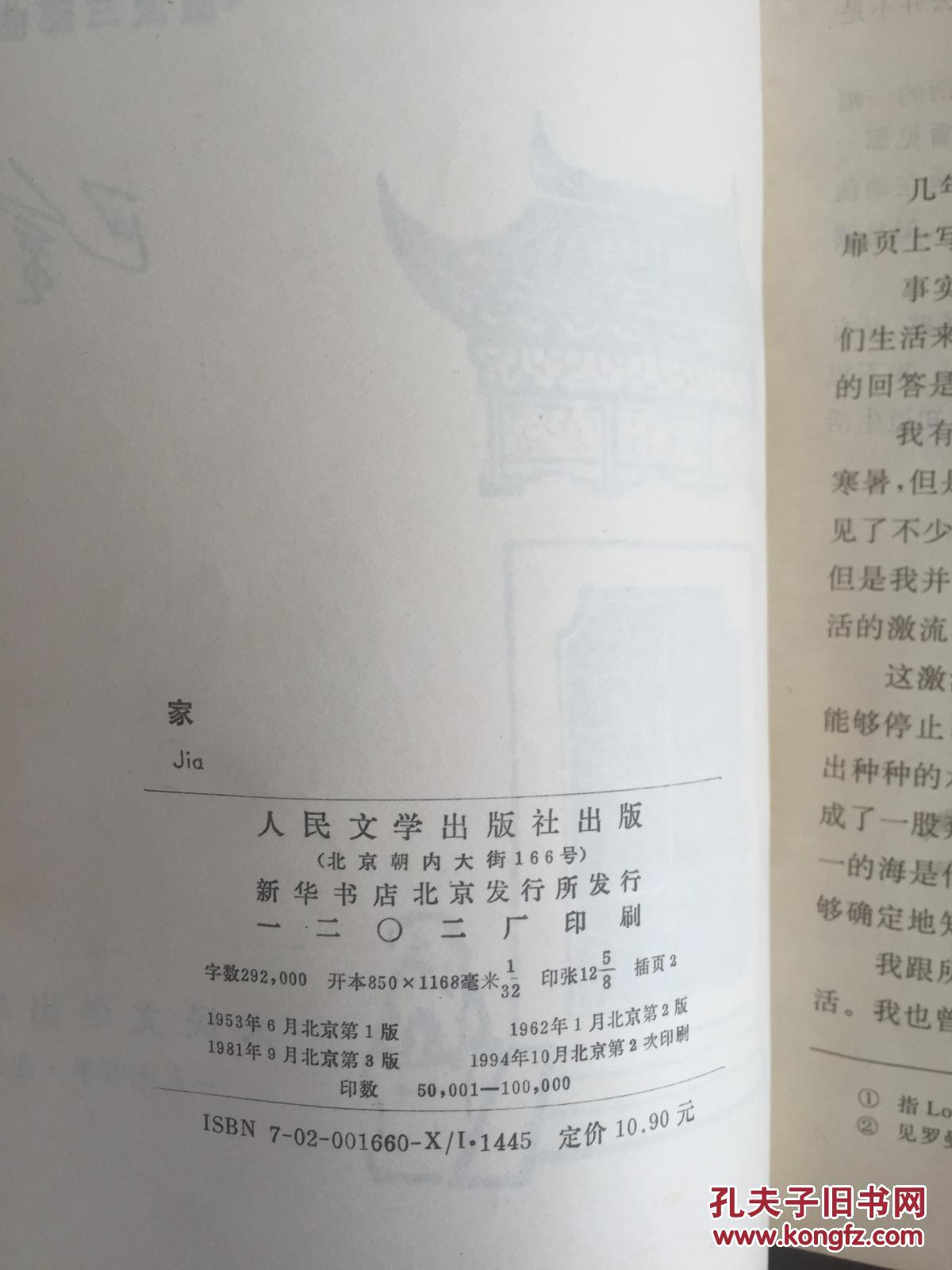 家
