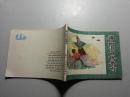连环画--梁山伯与祝英台（1980年1版1印）