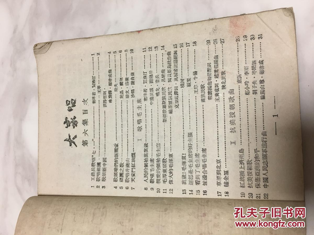 解放初期《大家唱》006；解放初期经典歌曲多篇！