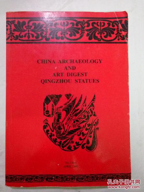 CHINA ARCHAEOLOCY AND ART DIGEST QINGZHOU STATUES  DHC-1