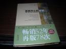 直面内心的恐惧【17-----2层】没开封