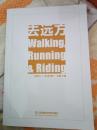 去远方——Walking, Running & Riding
