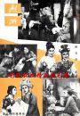 电影介绍 1979年3期  王丹凤白杨