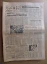 光明日报1985年3月18日 国务院学位委员会通过第二届学科评议组成员名单