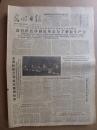光明日报1985年3月7日 方谆《评长篇小说峡谷回声》