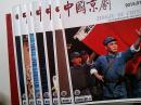 中国京剧杂志2015年1,3----7,11期共七本合售