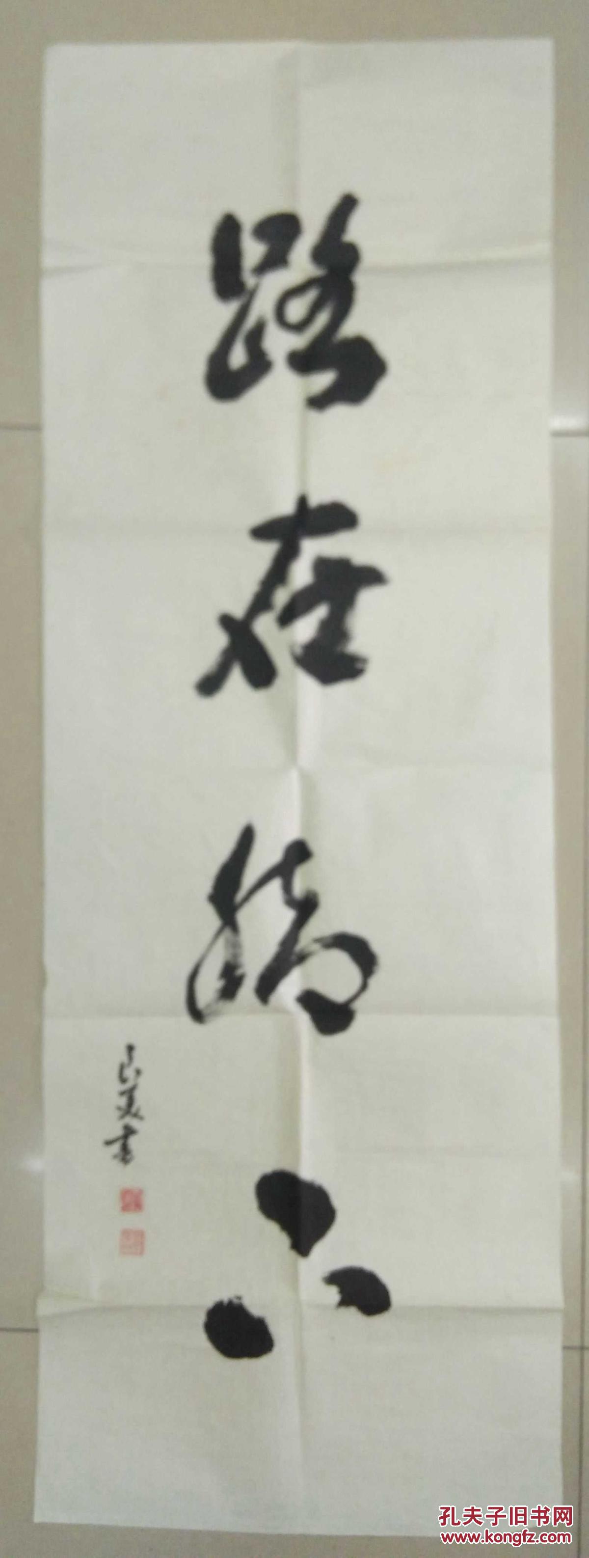 林良美書法