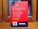 全新已拆封未阅无瑕疵  牛津高阶英汉双解词典 第6版  Oxford Advanced Learner\\\'s English-Chinese Dictionary  the 6 Editin