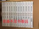 皇室的至宝　全13卷+山陵的遗宝＋天地和同（复制锡器）    每日新闻社2000年发行！