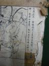 10）（仅见）民国时期香港《小五义连环画》全套八册，存七册（）