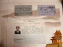 中国邮册——当代中国艺术名家 周金陵（纪念珍藏邮册，有说明）