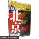TJMapple 走遍北京便携地图 9787114063350 北京奇志通数据科技有限公司