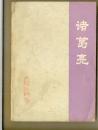 诸葛亮