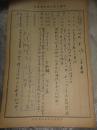 劉則剛資料（原籍江蘇蕭縣人  北京師范大學(xué)數(shù)學(xué)系畢業(yè)）西安建筑工程學(xué)院數(shù)學(xué)教研組副主任