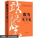 敢为天下先：中建三局50年发展解码