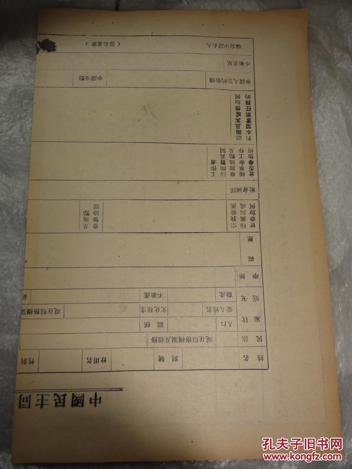 杨保仁资料（原籍陕西澄城人  西大师院理化专科毕业）曾任西安市十二中教师   澄城县语文教学界名师