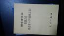 斯克里亚宾：狂喜之诗  作品第54号（袖珍总谱）