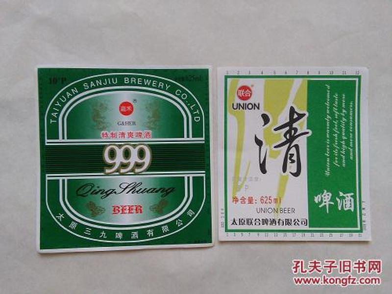 山西太原啤酒酒标（第二组）