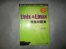 UNIX与Linux精选问题集