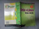 UNIX与Linux精选问题集