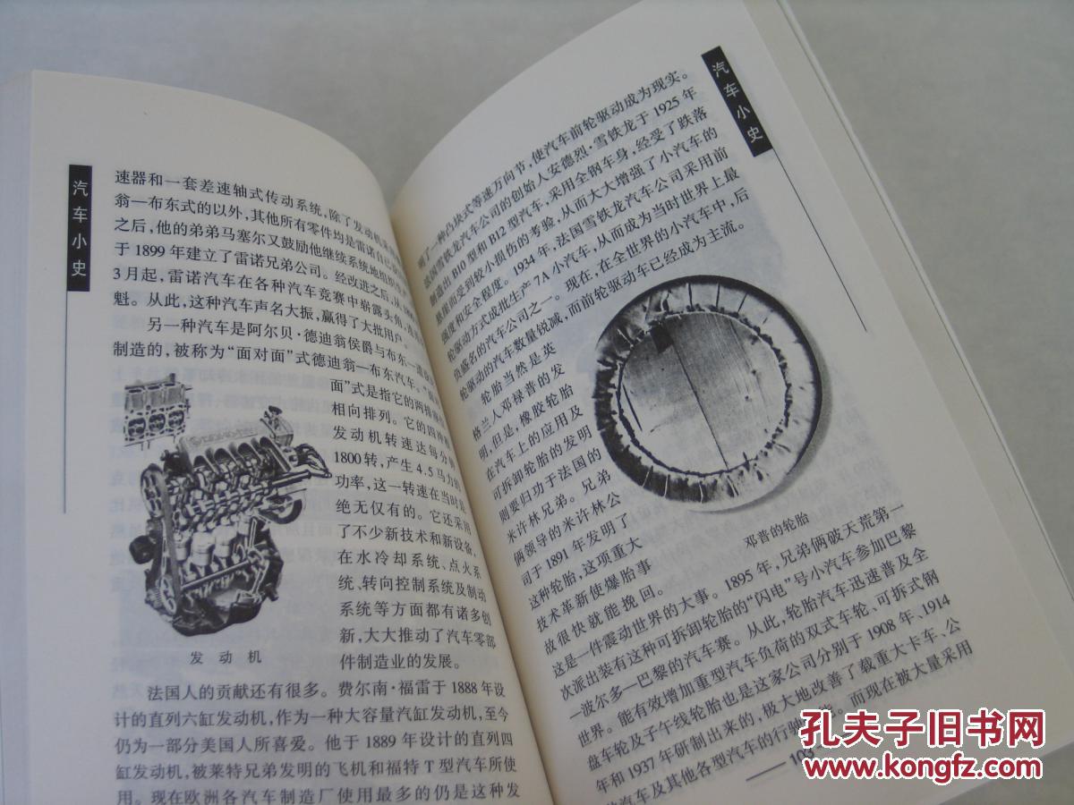 百科小史博览丛书——发明廊（适合10岁以下儿童阅读）