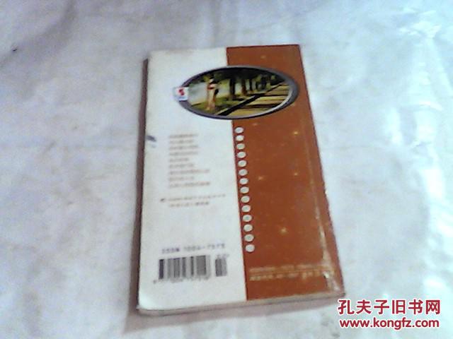 散文诗 校园文学选刊 2003增刊