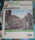 原版引进：车尔尼钢琴流畅练习曲.作品849威拉德.阿.帕尔默