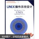 UNIX操作系统设计（英文版）