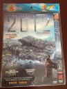 2012世界末日正版DVD光碟