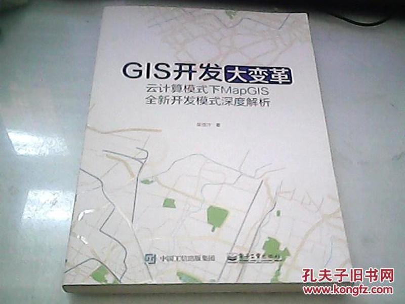 GIS开发大变革 云计算模式下MapGIS全新开发模式深度解析