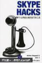 [正版二手]SKYPE HACKS 100个业界最尖端的技巧和工具