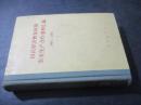 国民经济恢复时期农业生产合作资料汇编 （1949-1952，下册）