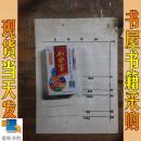 文言文 高中語文加分寶-必備98篇+考點大全