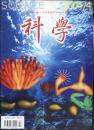 科学杂志  2004-04