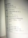 苍山方言志 作者王晓军签赠本