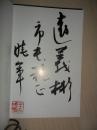 苍山方言志 作者王晓军签赠本