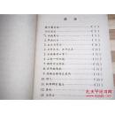 《医方芻言》
