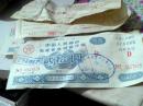 老票证 】  中国人民邮政储蓄存单2种10张和售
