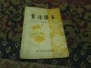 劳动课本--第五册