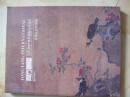 书画五百年专场  同方国际 2013年秋季拍卖
