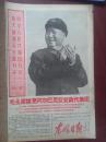 东风日报1967年10月1日（**）套红，毛主席整版照片，庆祝建国18周年，毛主席林彪大幅照片，四个伟大语录，周总理举行盛大招待会，周总理讲话，
