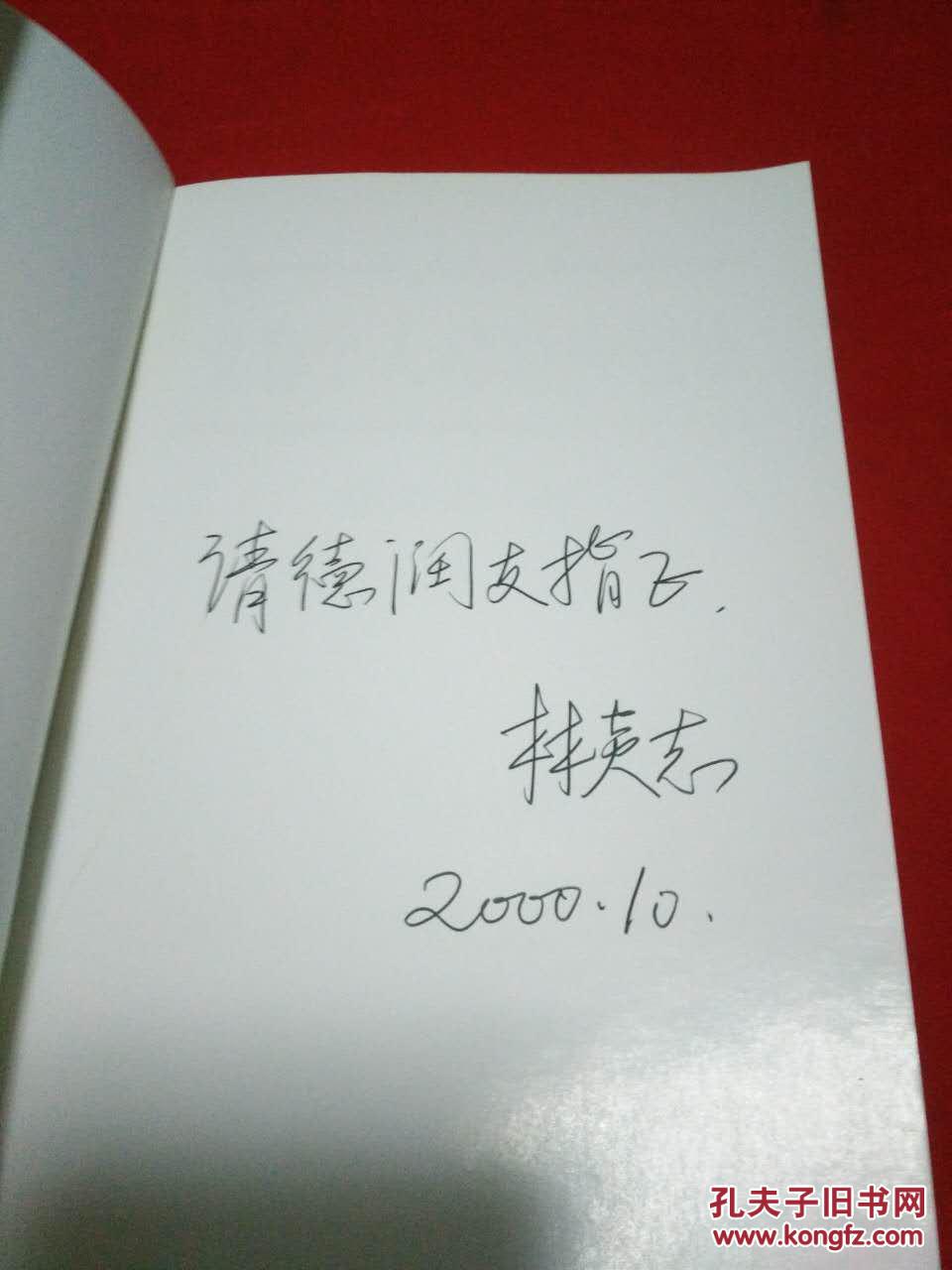 没有个人功利的追求    0.3公斤