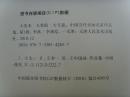 李燕：《大美术 大美院 大写意 中国当代书画名家作品集》清华大学美术学院教授/中国美术家协会会员-15(补图4)