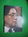 柏杨评传